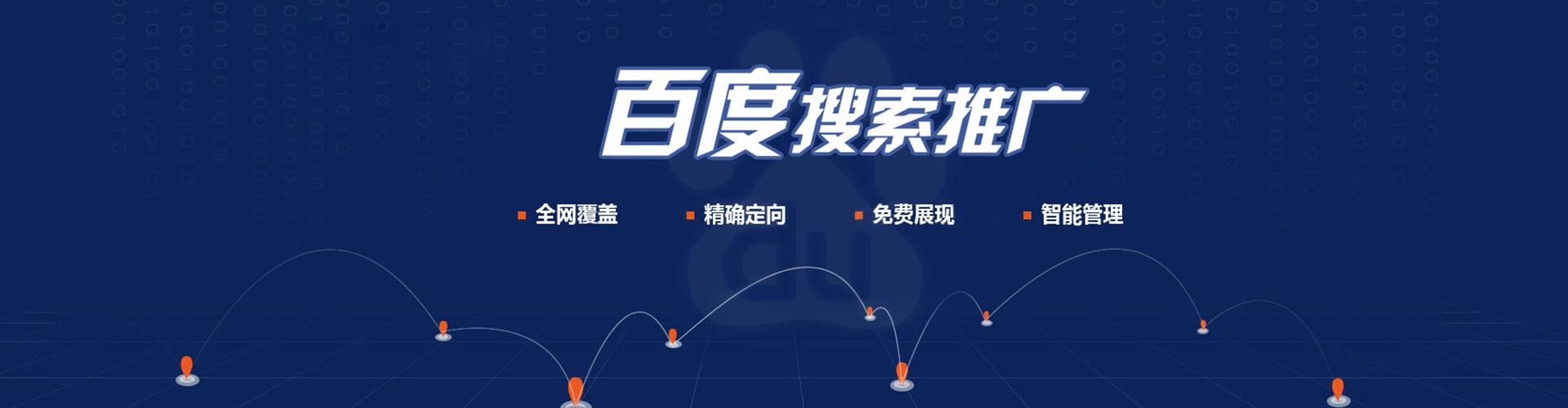 黎城信息流托管